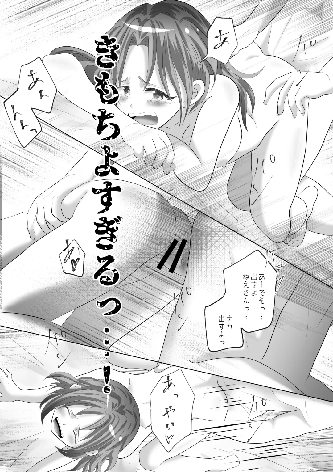 Anezuki Fhentai - Page 40