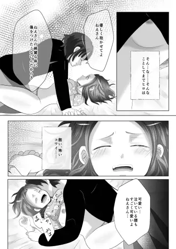 Anezuki Fhentai - Page 16