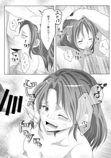 Anezuki Fhentai - Page 24