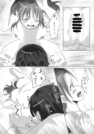 Anezuki Fhentai - Page 26