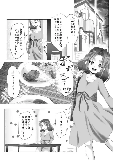 Anezuki Fhentai - Page 3