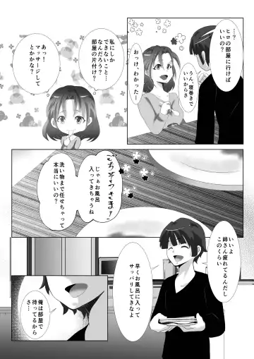 Anezuki Fhentai - Page 7