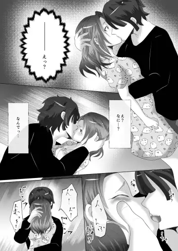 Anezuki Fhentai - Page 9