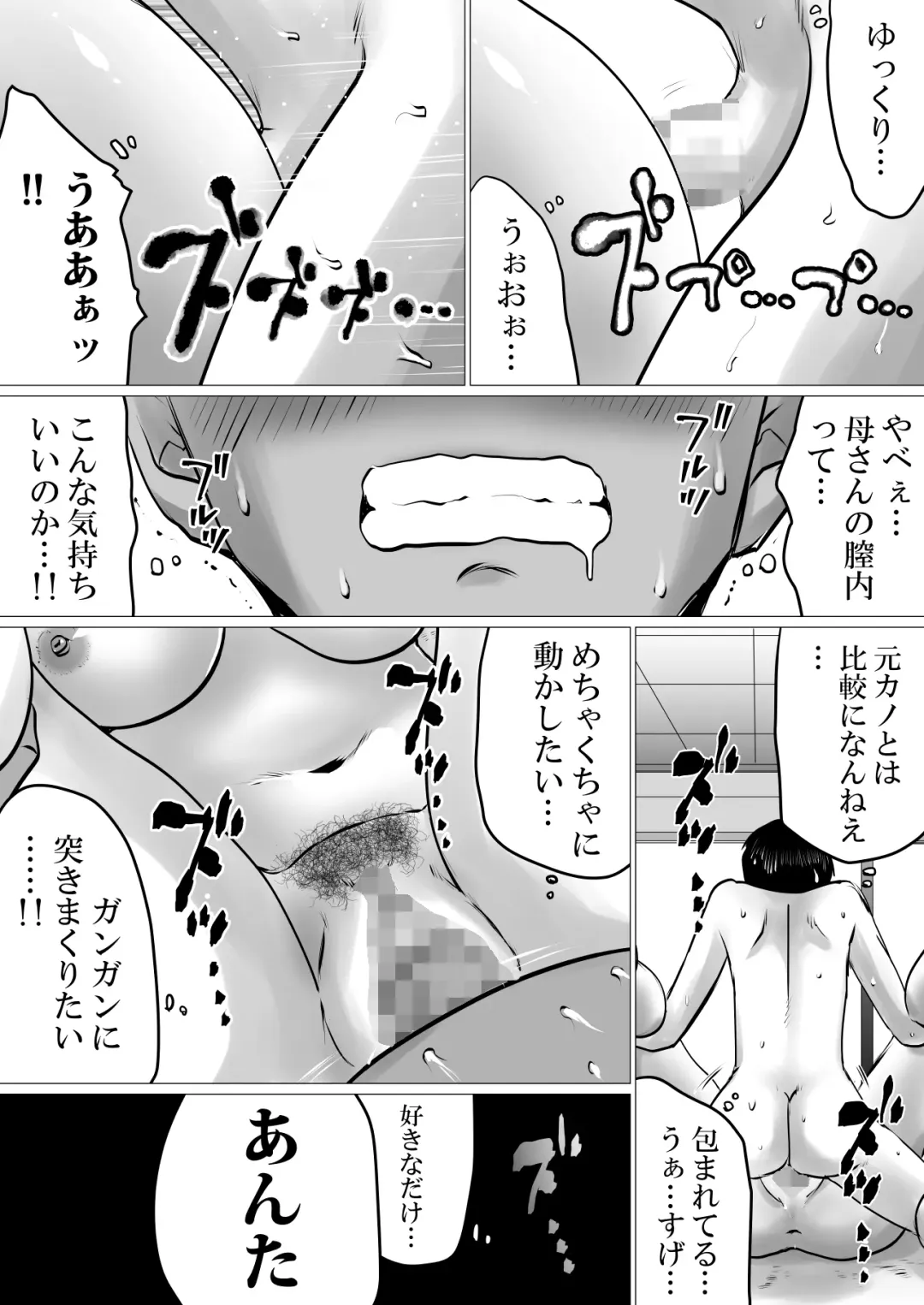 Jukubo to Jitaku de, Hatsu Sashi Nomi. nochi... Fhentai - Page 23