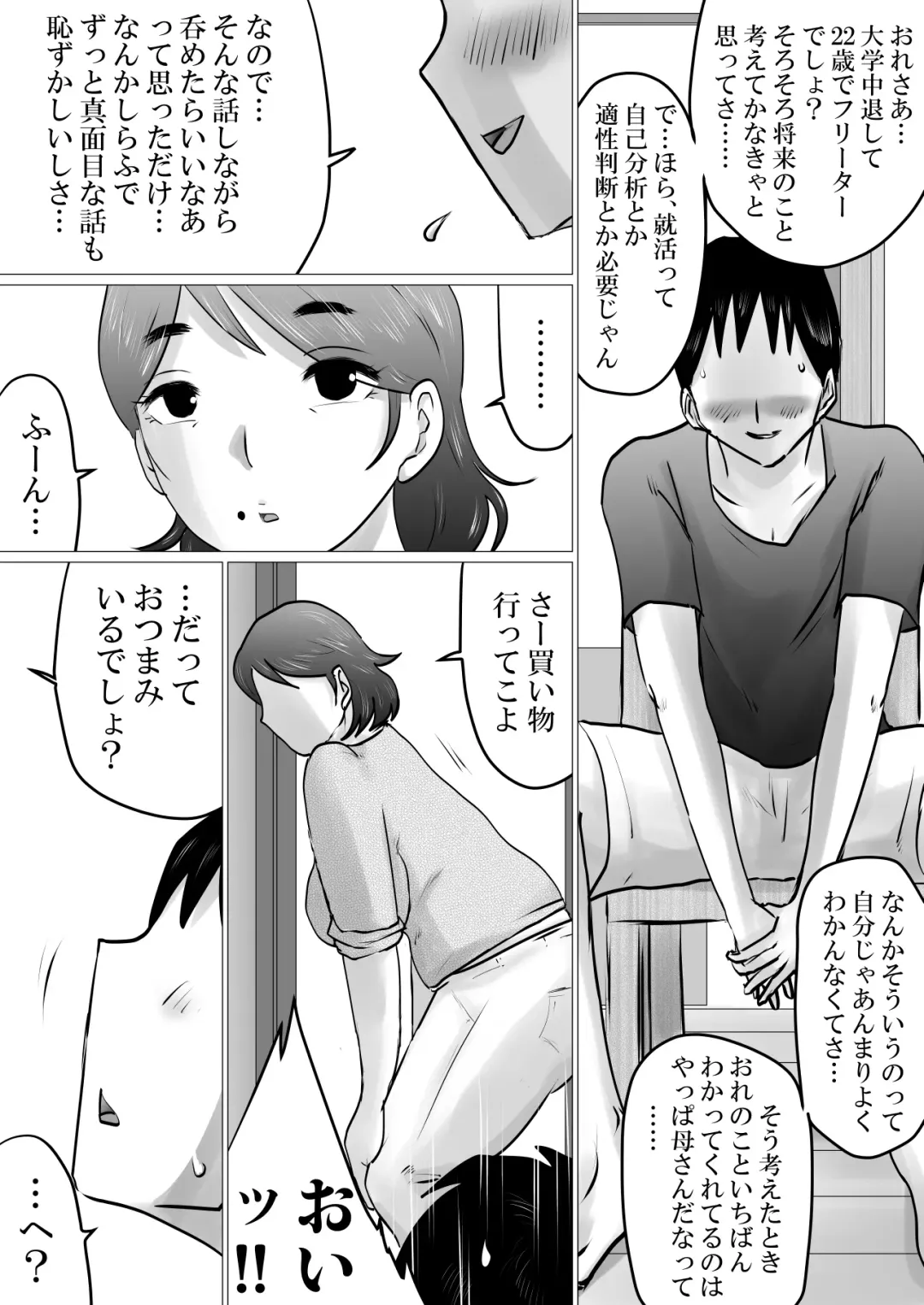 Jukubo to Jitaku de, Hatsu Sashi Nomi. nochi... Fhentai - Page 7