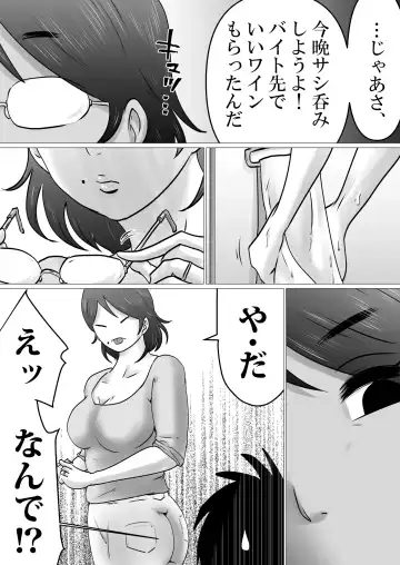 Jukubo to Jitaku de, Hatsu Sashi Nomi. nochi... Fhentai - Page 3