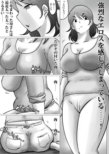 Jukubo to Jitaku de, Hatsu Sashi Nomi. nochi... Fhentai - Page 5