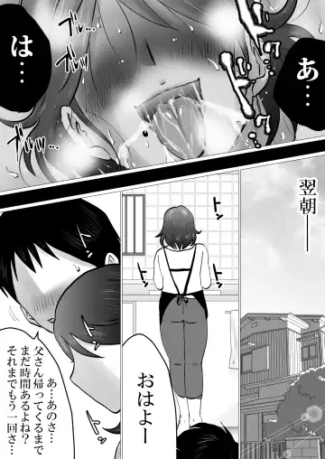 Jukubo to Jitaku de, Hatsu Sashi Nomi. nochi... Fhentai - Page 51