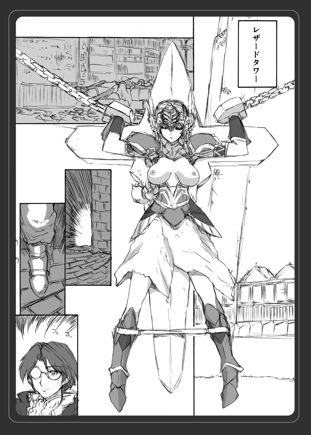 [Doumeki Bararou] VALKYRIE PROFILE in BABEL RE 2 Fhentai - Page 1