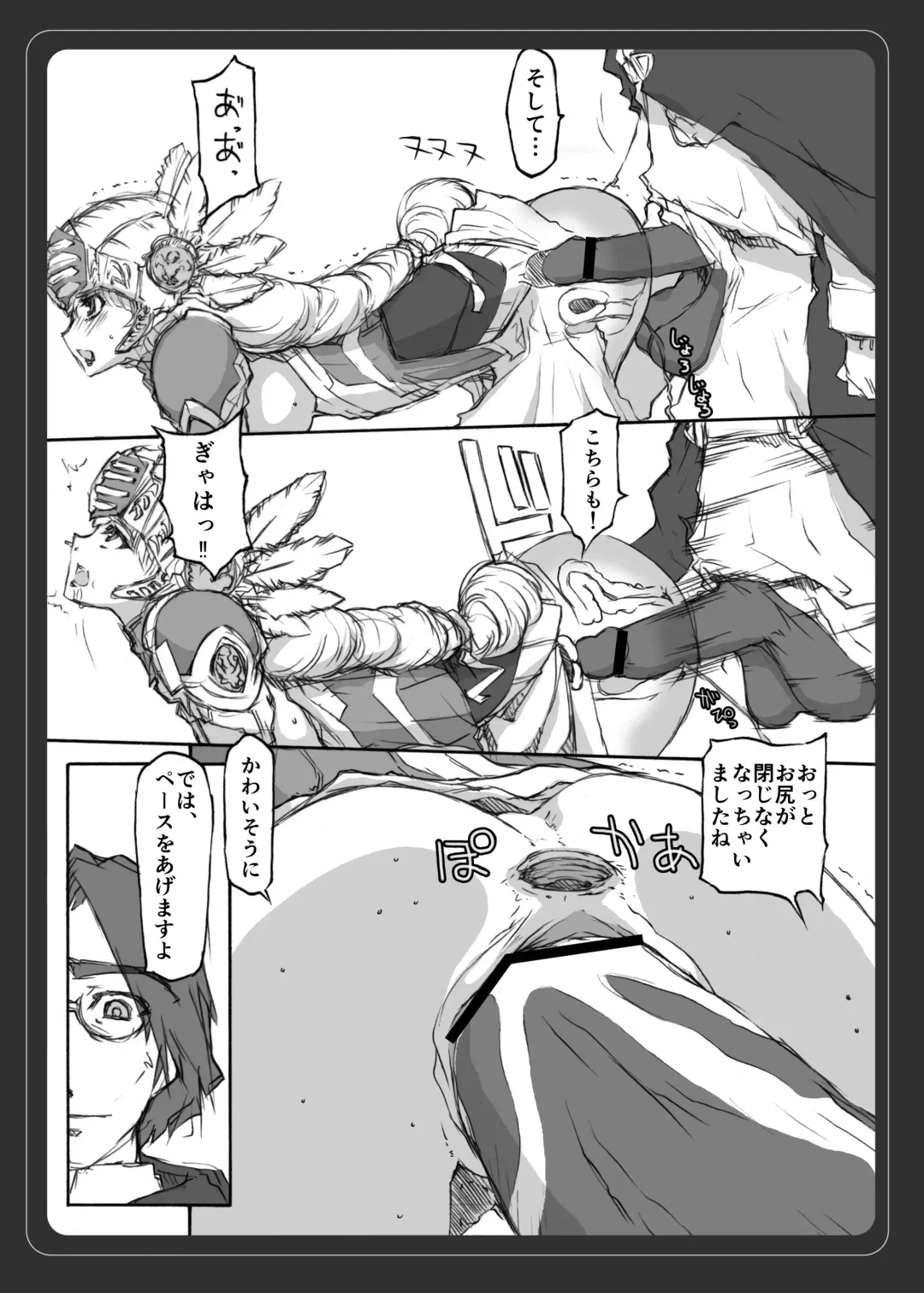 [Doumeki Bararou] VALKYRIE PROFILE in BABEL RE 2 Fhentai - Page 20