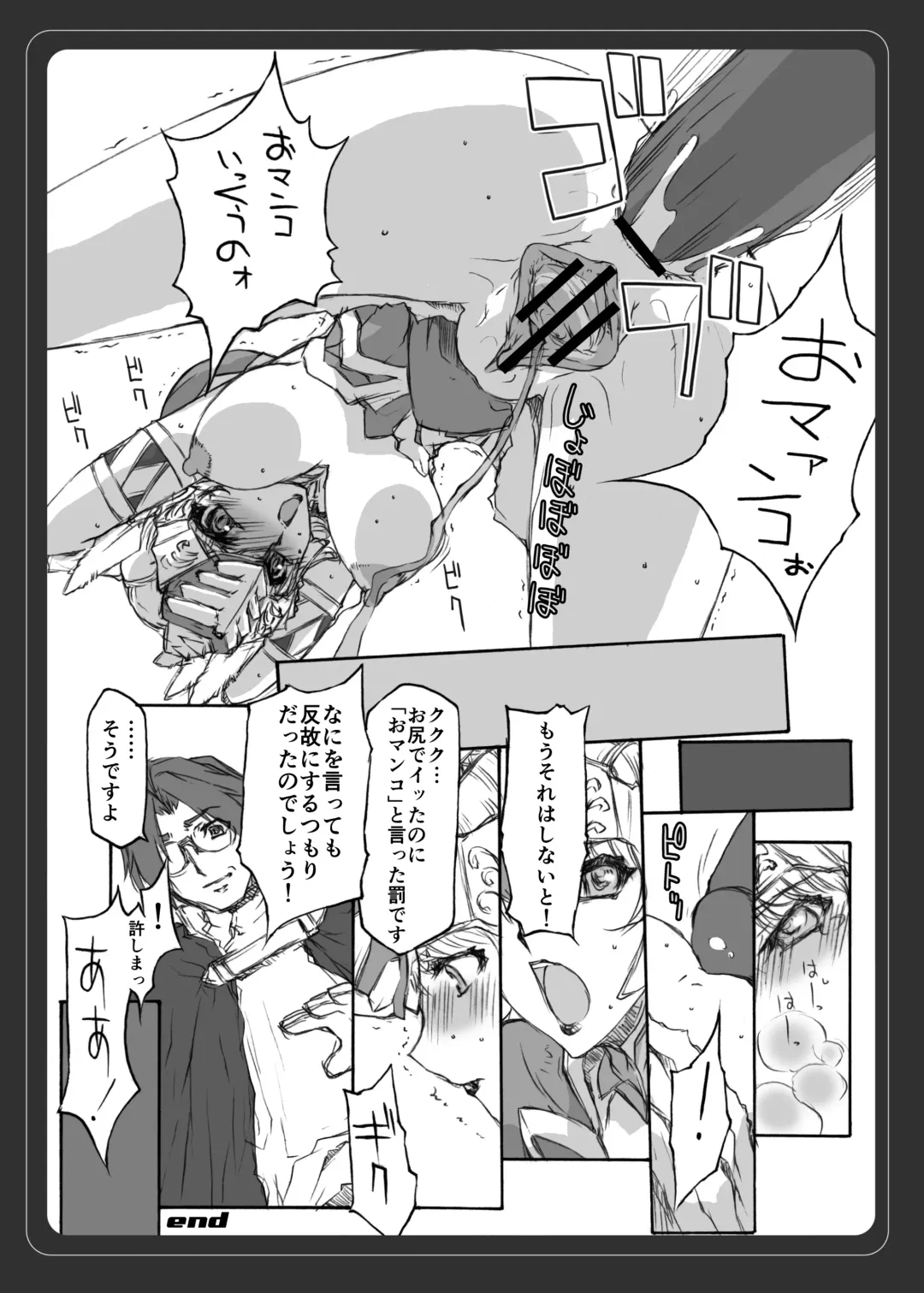 [Doumeki Bararou] VALKYRIE PROFILE in BABEL RE 2 Fhentai - Page 22