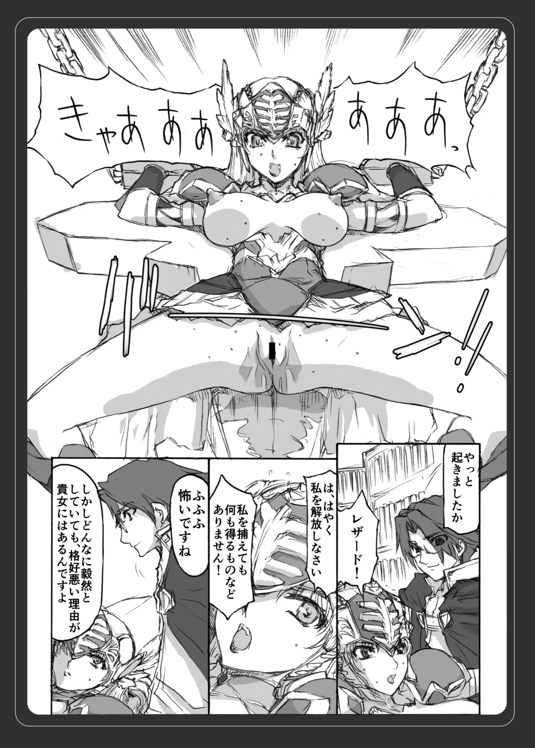 [Doumeki Bararou] VALKYRIE PROFILE in BABEL RE 2 Fhentai - Page 5