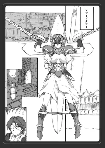 Read [Doumeki Bararou] VALKYRIE PROFILE in BABEL RE 2 - Fhentai