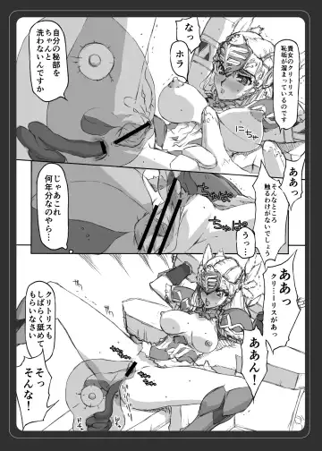 [Doumeki Bararou] VALKYRIE PROFILE in BABEL RE 2 Fhentai - Page 10