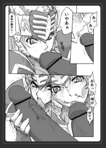 [Doumeki Bararou] VALKYRIE PROFILE in BABEL RE 2 Fhentai - Page 15