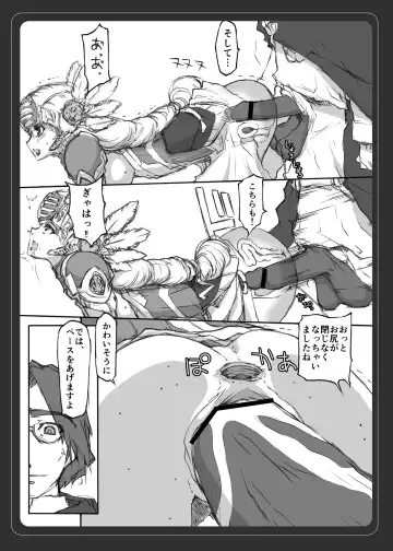 [Doumeki Bararou] VALKYRIE PROFILE in BABEL RE 2 Fhentai - Page 20