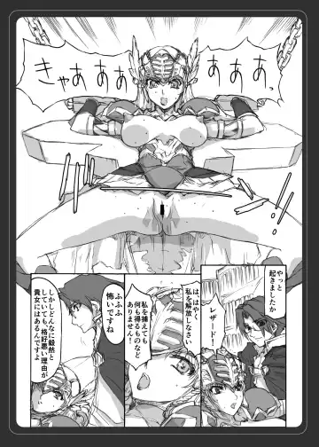 [Doumeki Bararou] VALKYRIE PROFILE in BABEL RE 2 Fhentai - Page 5