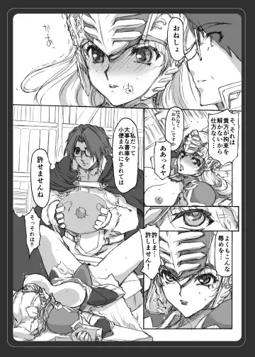 [Doumeki Bararou] VALKYRIE PROFILE in BABEL RE 2 Fhentai - Page 6