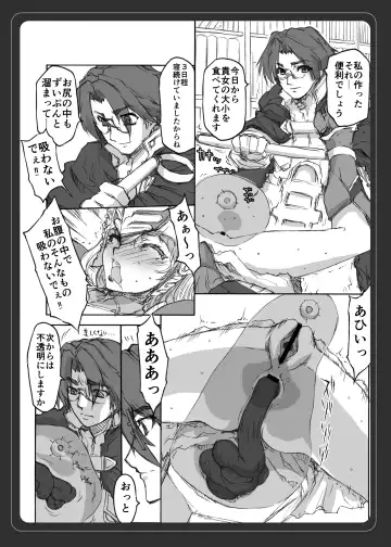 [Doumeki Bararou] VALKYRIE PROFILE in BABEL RE 2 Fhentai - Page 8