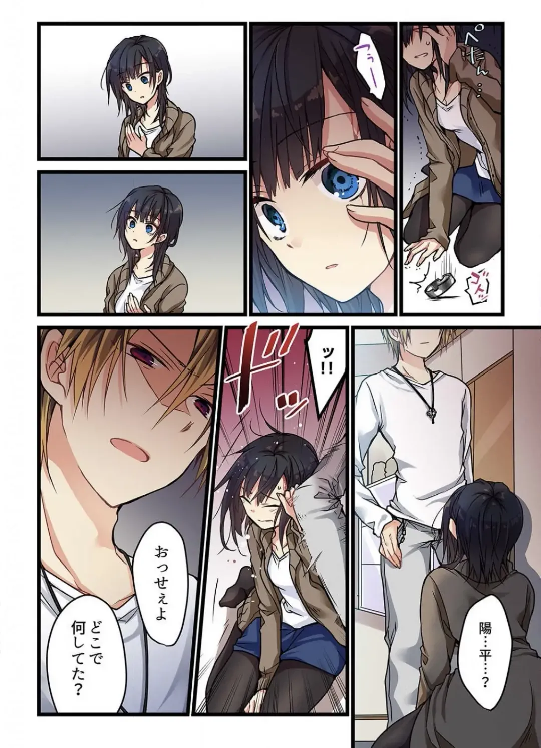 [Hibiki Mio] Kimi ga Sore o Ai to Yonde mo - Even if you call it love 3 Fhentai - Page 10