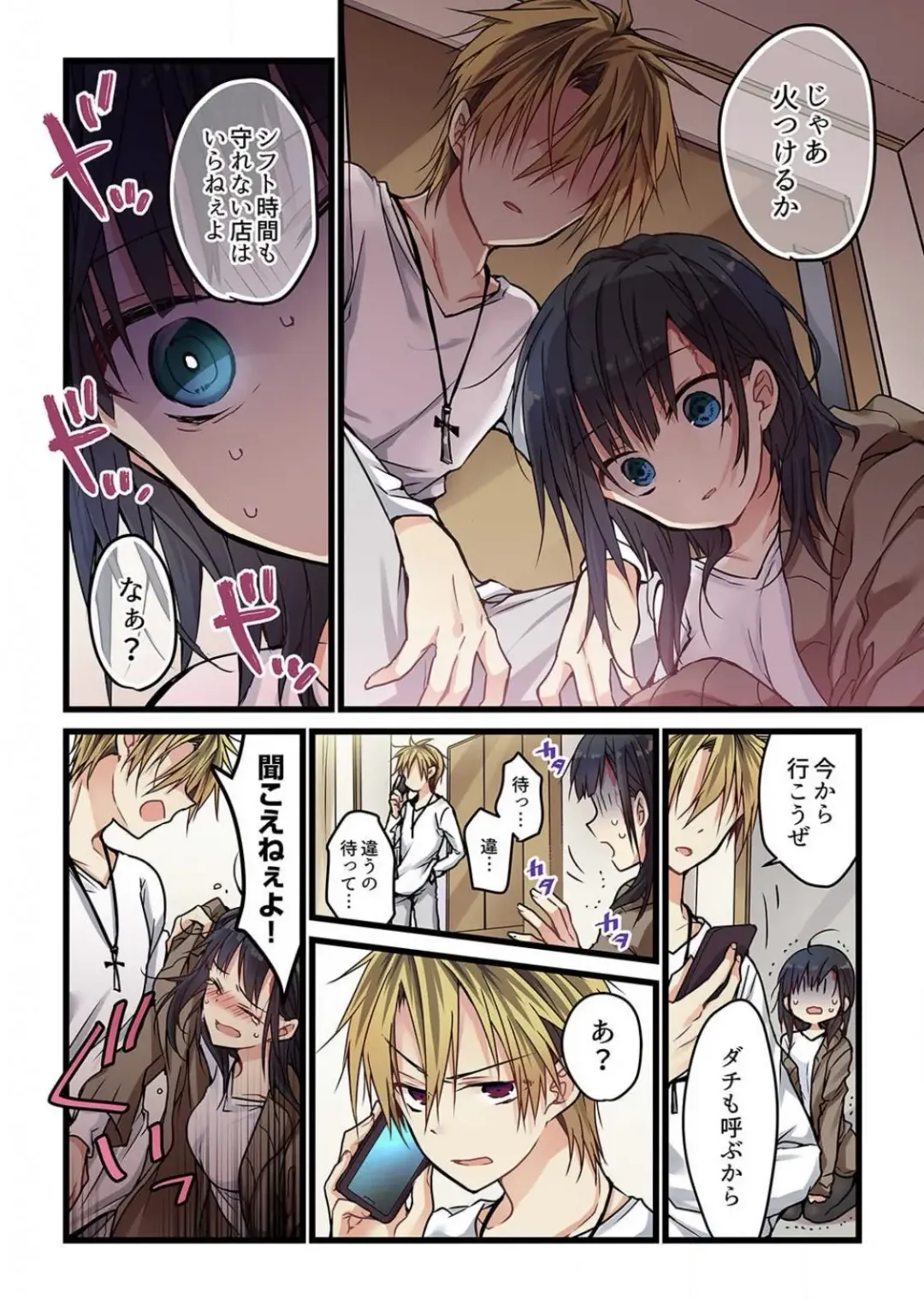 [Hibiki Mio] Kimi ga Sore o Ai to Yonde mo - Even if you call it love 3 Fhentai - Page 12
