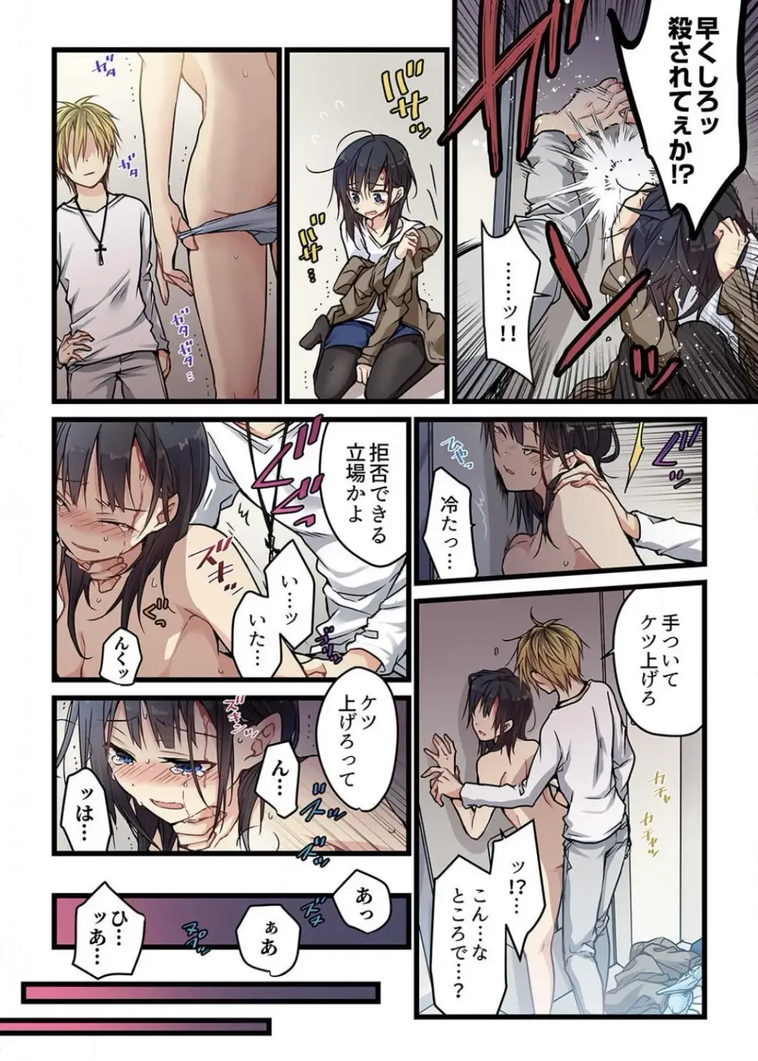 [Hibiki Mio] Kimi ga Sore o Ai to Yonde mo - Even if you call it love 3 Fhentai - Page 14