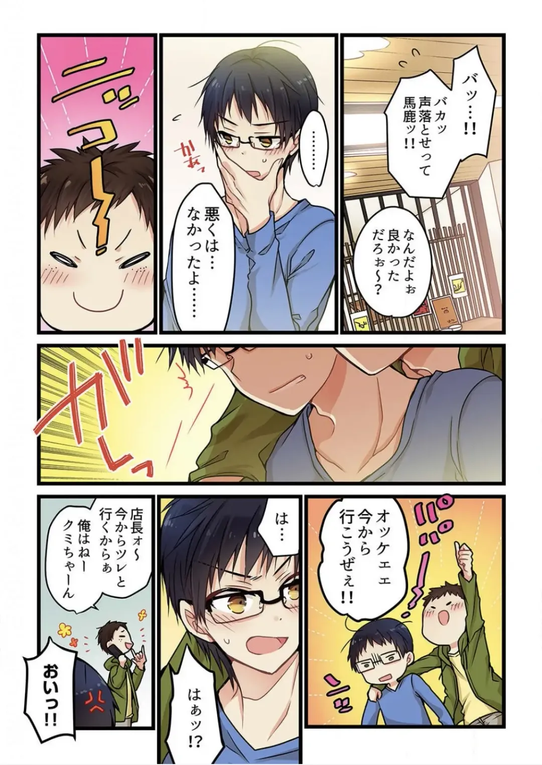 [Hibiki Mio] Kimi ga Sore o Ai to Yonde mo - Even if you call it love 3 Fhentai - Page 18