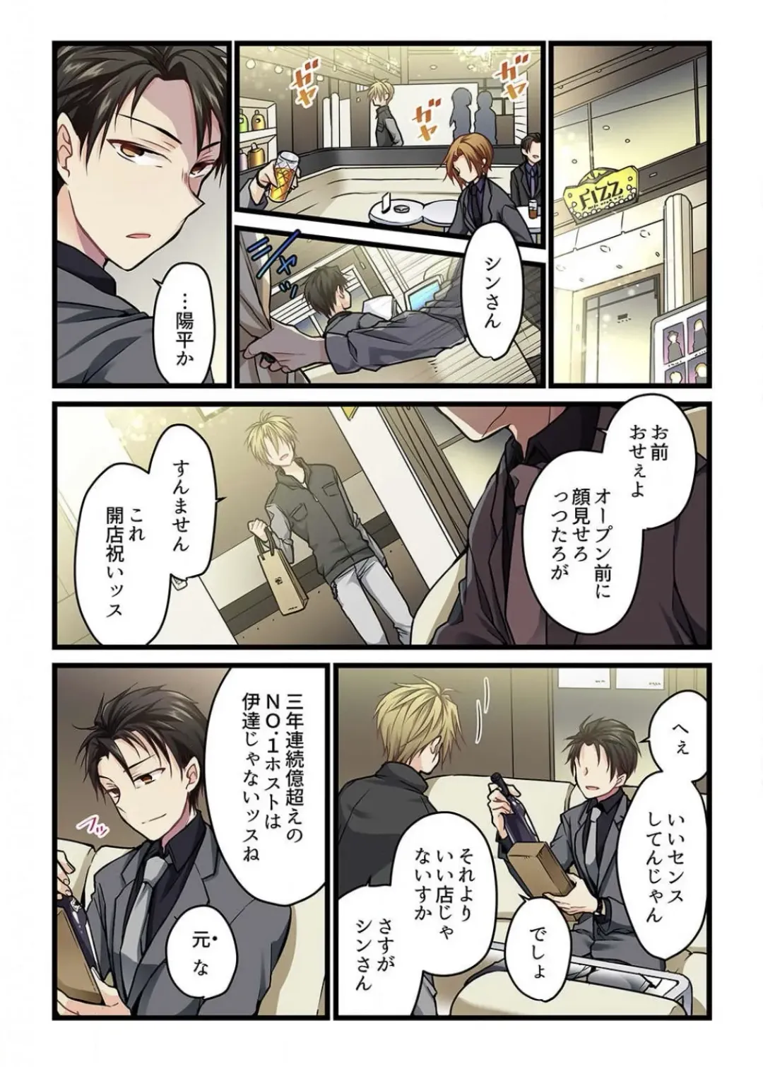 [Hibiki Mio] Kimi ga Sore o Ai to Yonde mo - Even if you call it love 3 Fhentai - Page 3