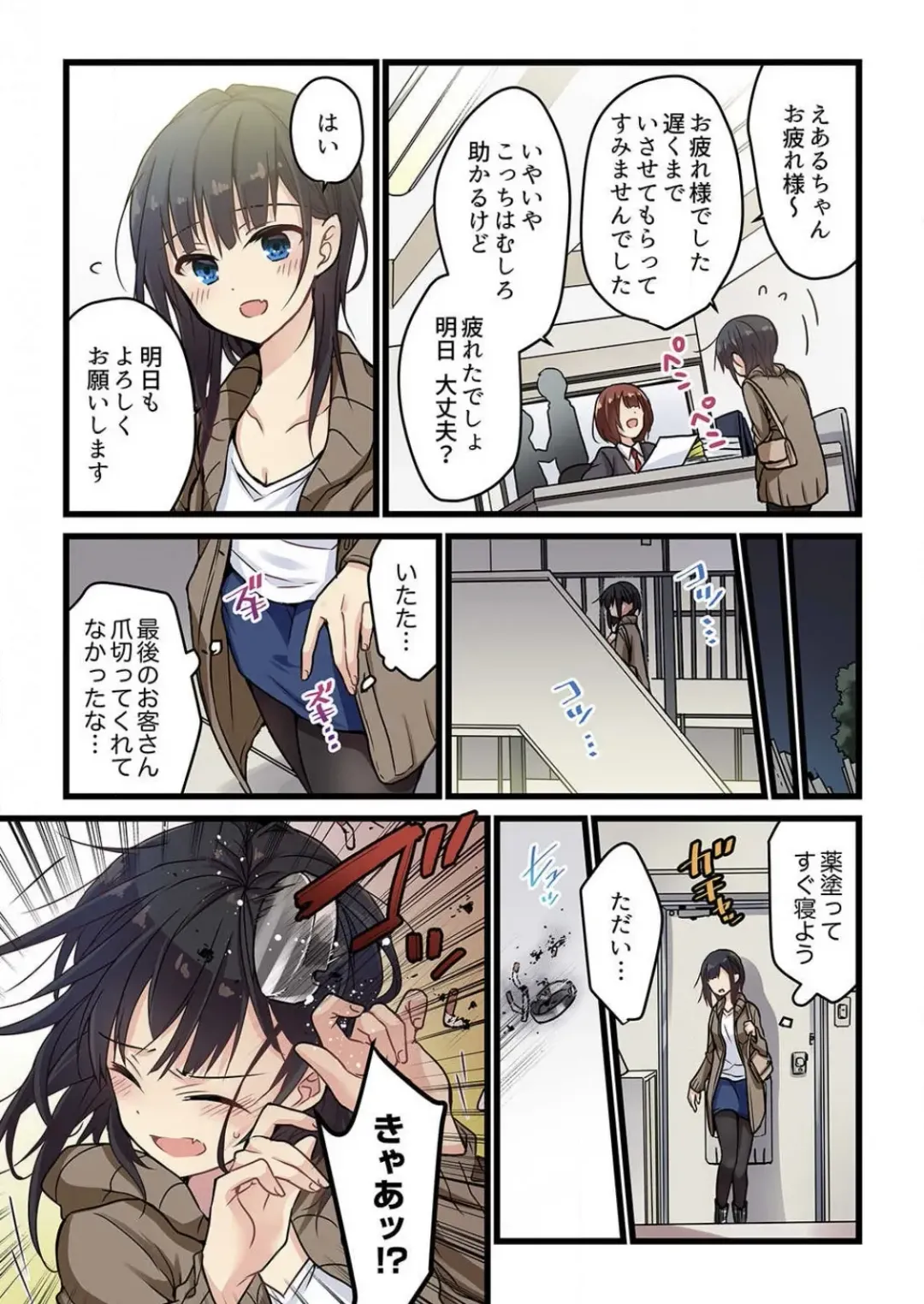 [Hibiki Mio] Kimi ga Sore o Ai to Yonde mo - Even if you call it love 3 Fhentai - Page 9