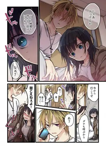 [Hibiki Mio] Kimi ga Sore o Ai to Yonde mo - Even if you call it love 3 Fhentai - Page 12