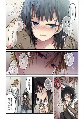 [Hibiki Mio] Kimi ga Sore o Ai to Yonde mo - Even if you call it love 3 Fhentai - Page 13