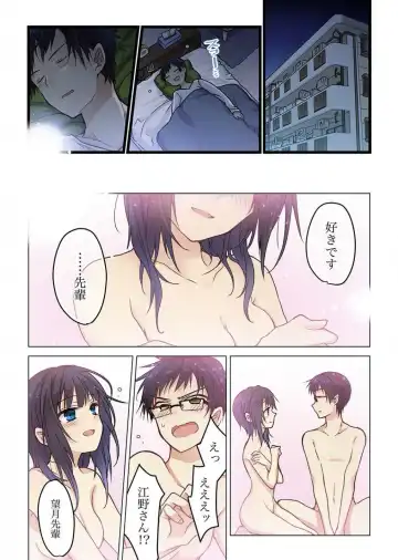 [Hibiki Mio] Kimi ga Sore o Ai to Yonde mo - Even if you call it love 3 Fhentai - Page 15