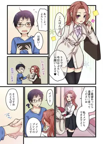 [Hibiki Mio] Kimi ga Sore o Ai to Yonde mo - Even if you call it love 3 Fhentai - Page 21