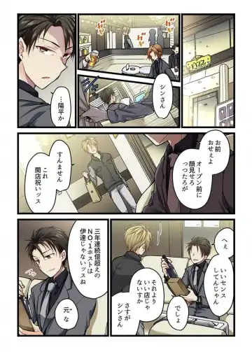 [Hibiki Mio] Kimi ga Sore o Ai to Yonde mo - Even if you call it love 3 Fhentai - Page 3