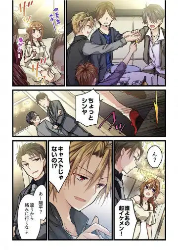 [Hibiki Mio] Kimi ga Sore o Ai to Yonde mo - Even if you call it love 3 Fhentai - Page 6