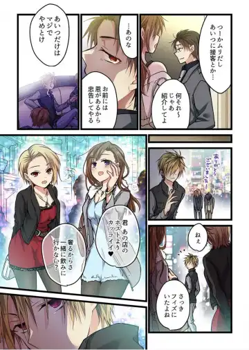 [Hibiki Mio] Kimi ga Sore o Ai to Yonde mo - Even if you call it love 3 Fhentai - Page 7