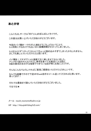 [Ponpon Itai] Oitan Dae? Fhentai - Page 24