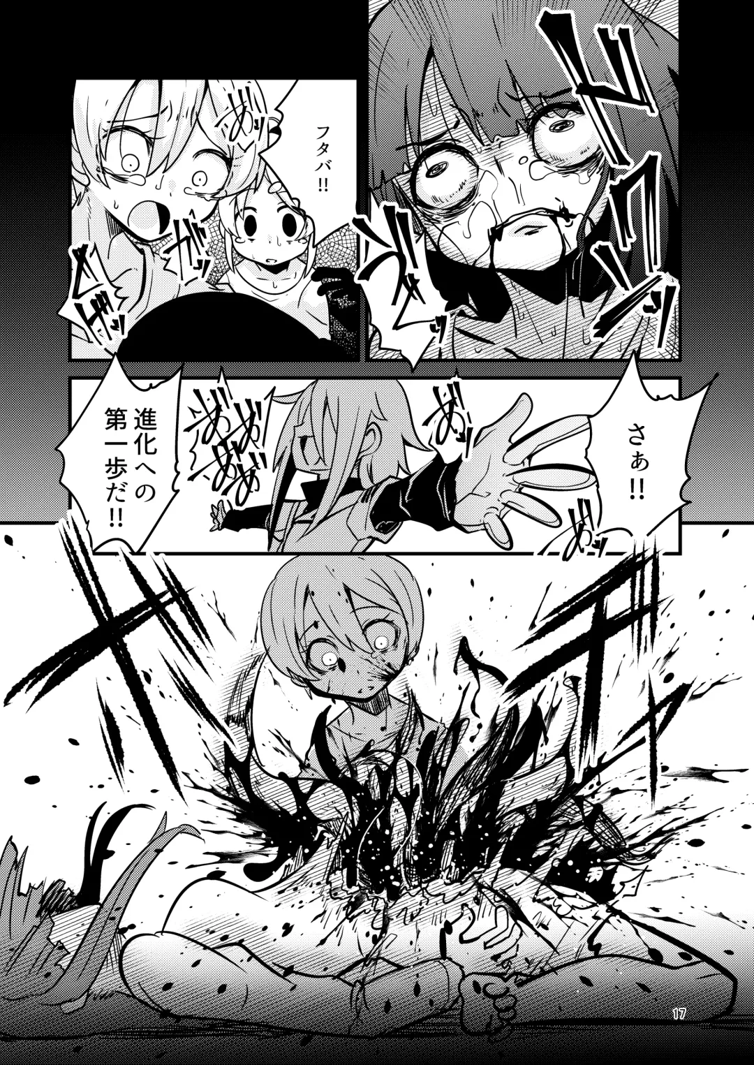 [Suzunomoku] ScanningGirls:N2 Fhentai - Page 16