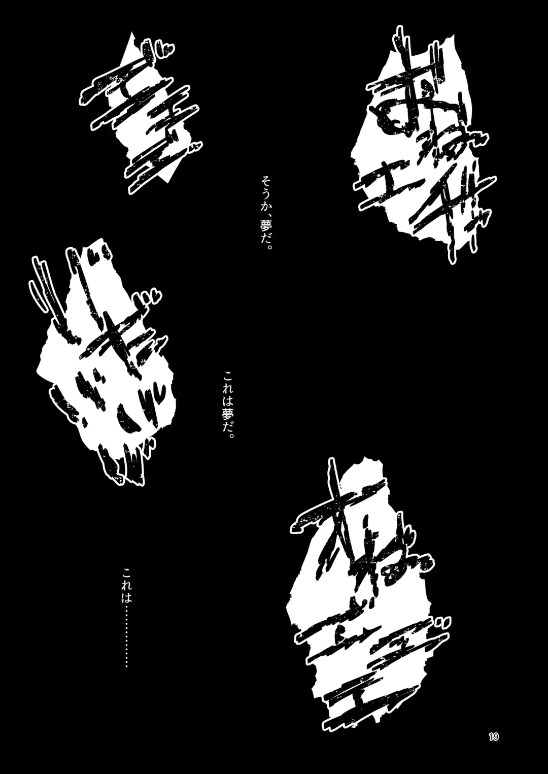 [Suzunomoku] ScanningGirls:N2 Fhentai - Page 18