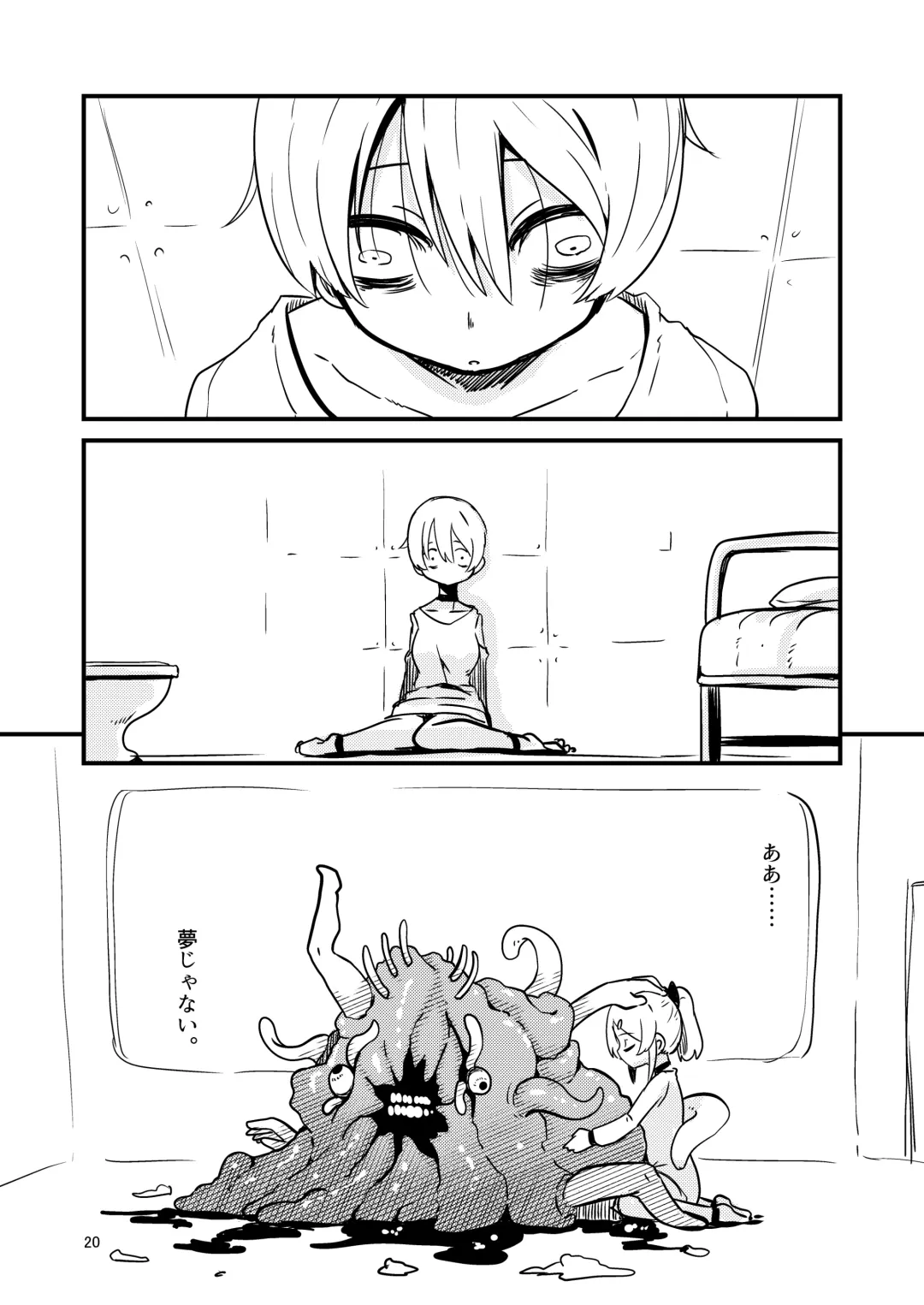 [Suzunomoku] ScanningGirls:N2 Fhentai - Page 19