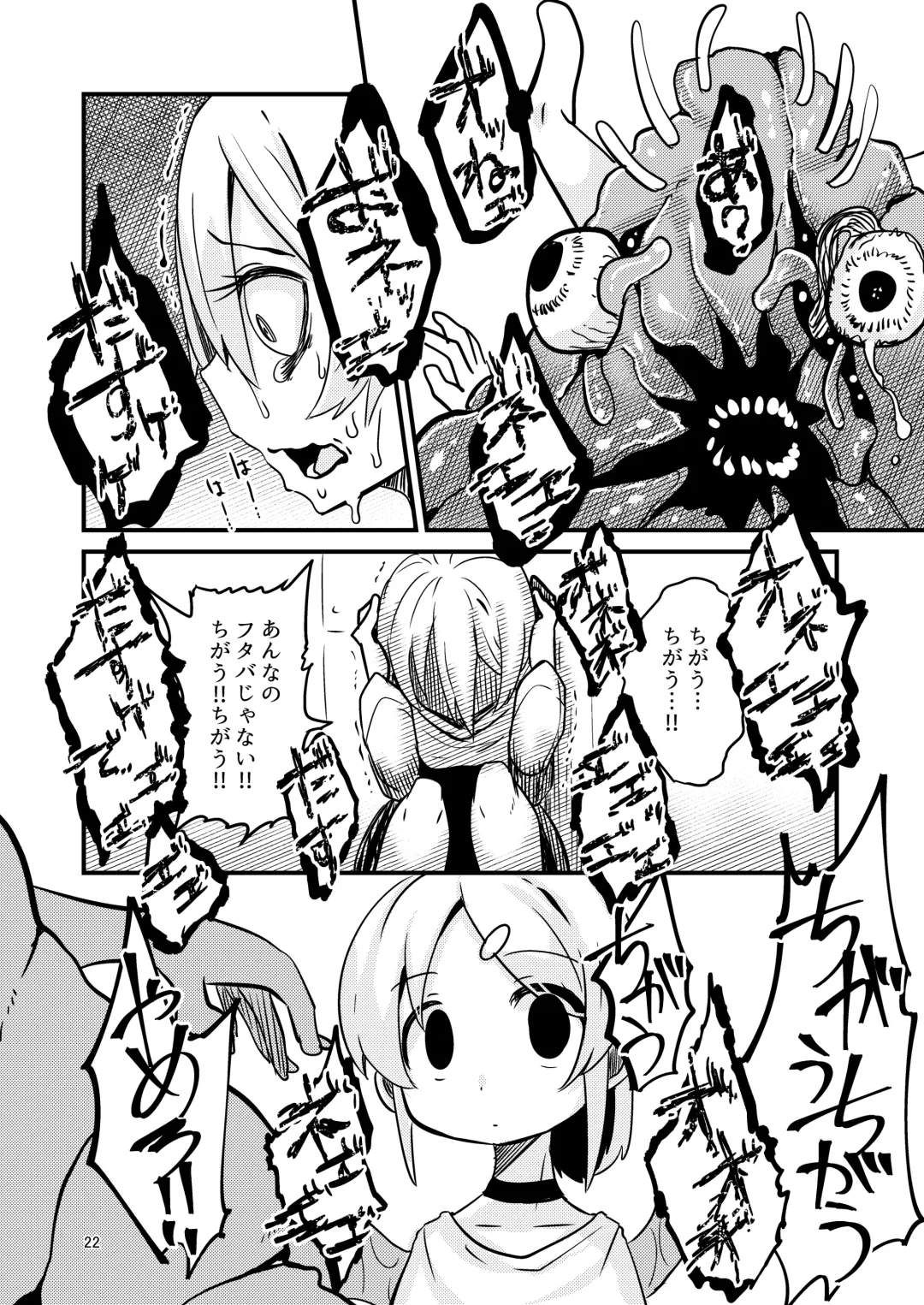 [Suzunomoku] ScanningGirls:N2 Fhentai - Page 21