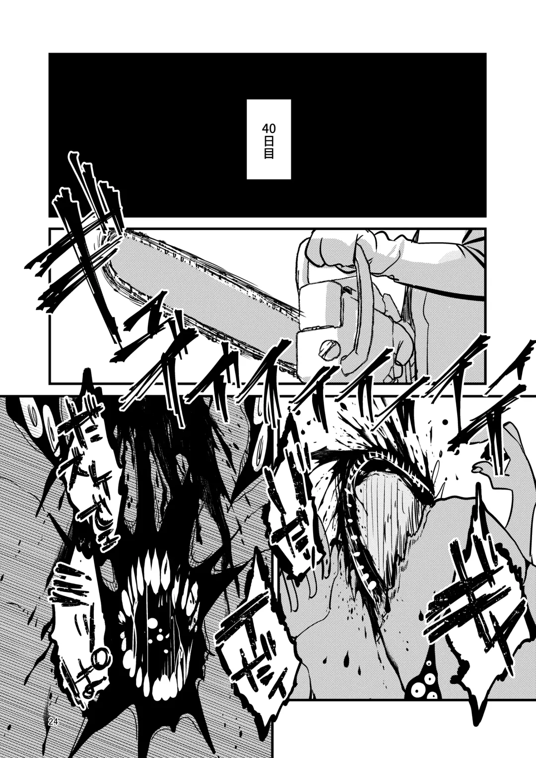 [Suzunomoku] ScanningGirls:N2 Fhentai - Page 23