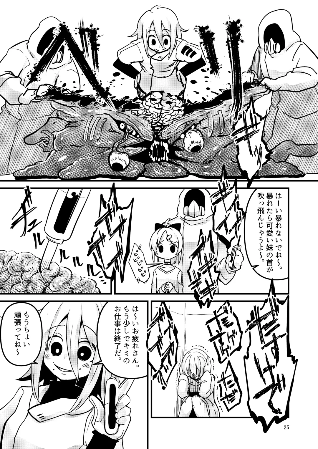 [Suzunomoku] ScanningGirls:N2 Fhentai - Page 24