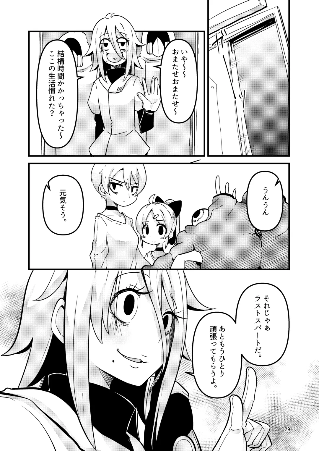 [Suzunomoku] ScanningGirls:N2 Fhentai - Page 28