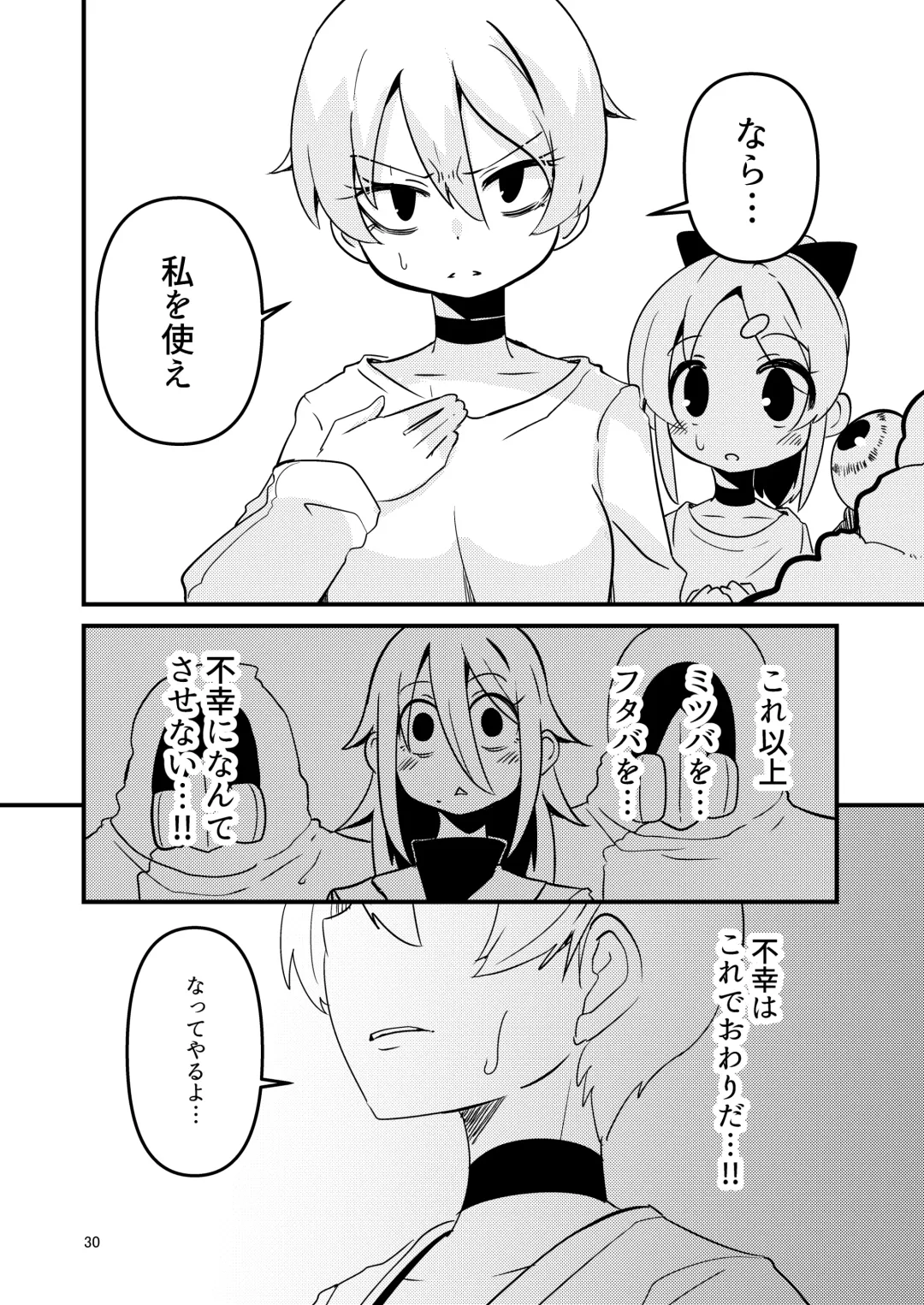 [Suzunomoku] ScanningGirls:N2 Fhentai - Page 29