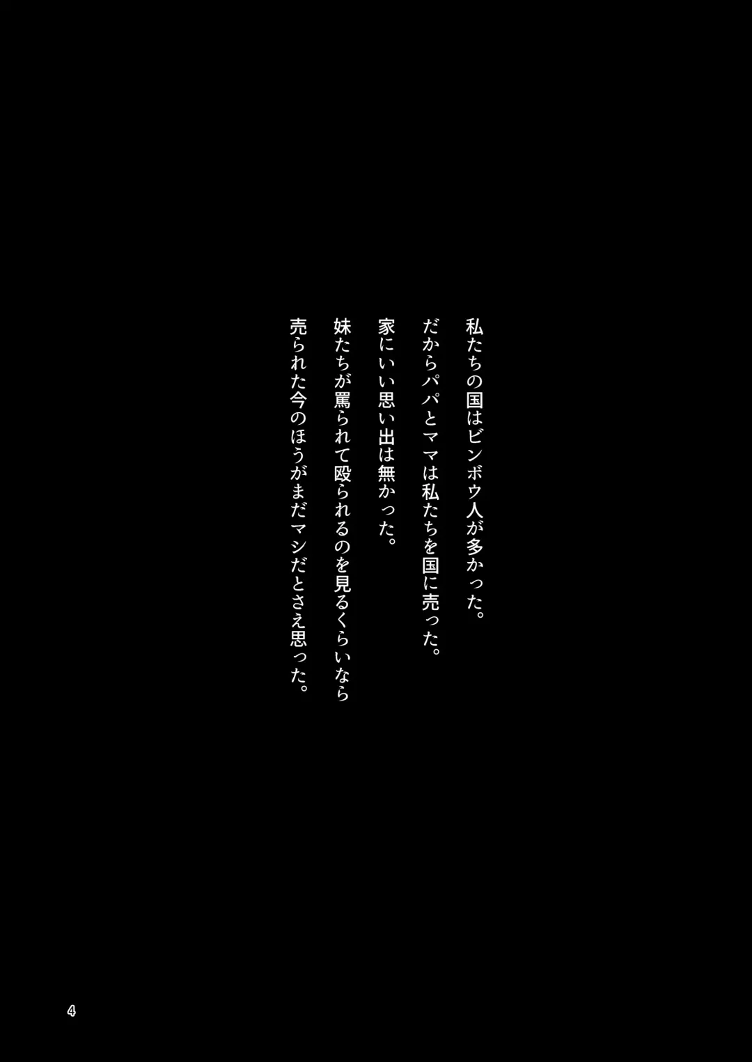 [Suzunomoku] ScanningGirls:N2 Fhentai - Page 3