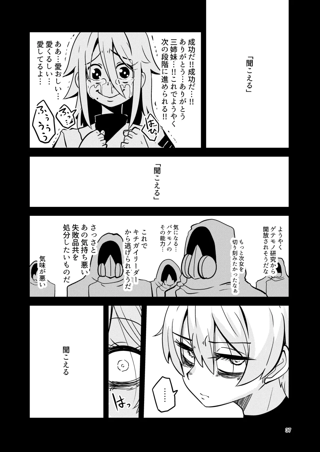 [Suzunomoku] ScanningGirls:N2 Fhentai - Page 36