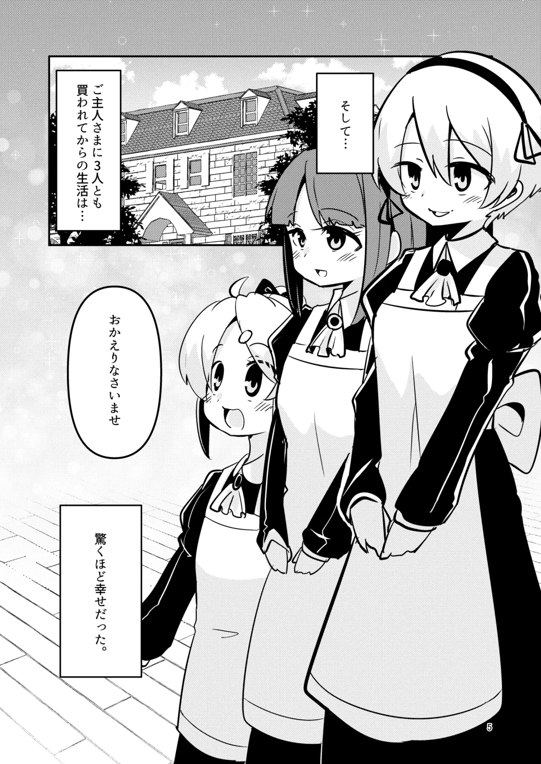 [Suzunomoku] ScanningGirls:N2 Fhentai - Page 4