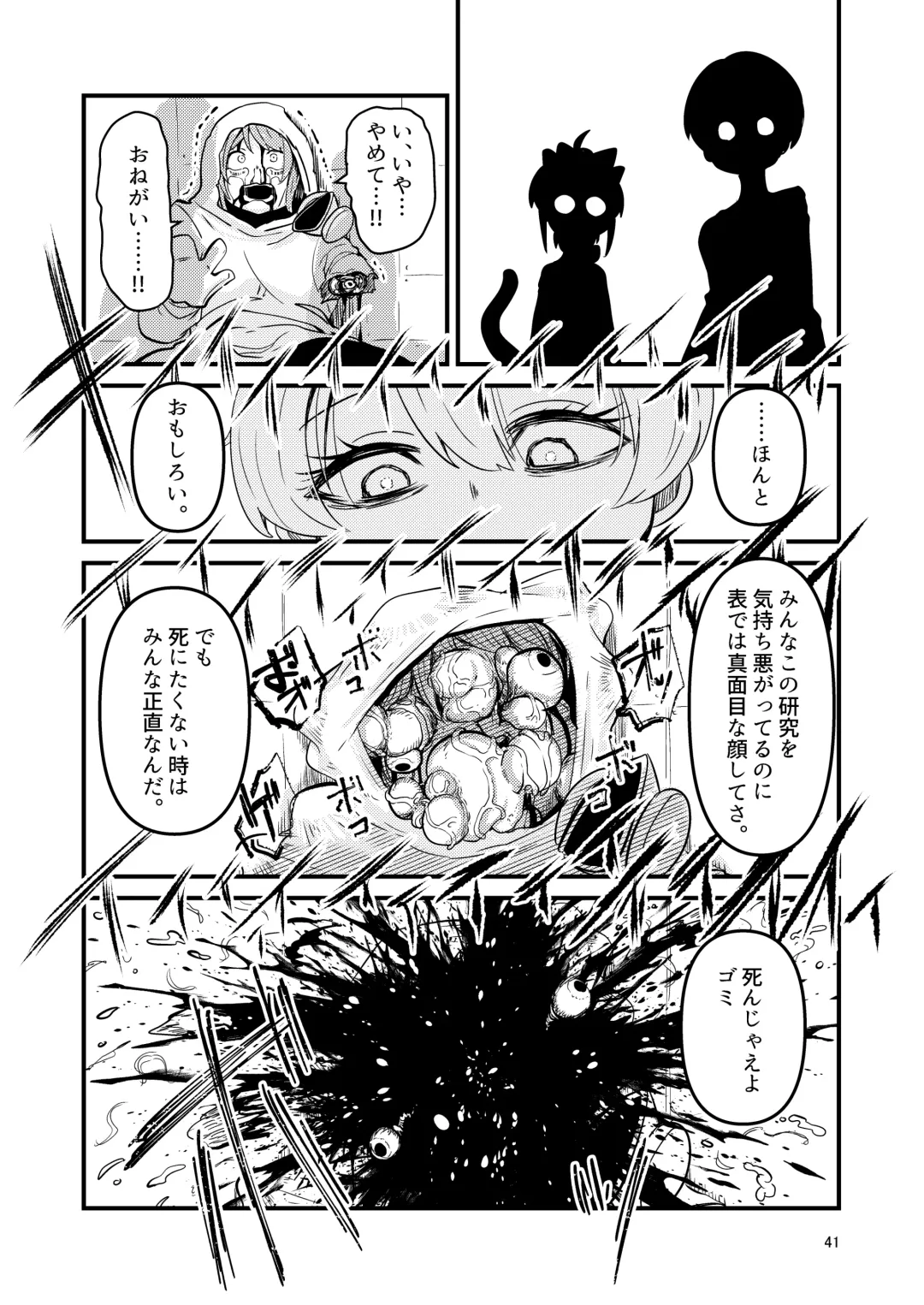 [Suzunomoku] ScanningGirls:N2 Fhentai - Page 40