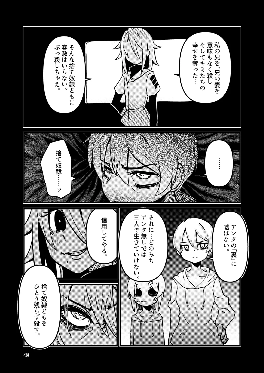 [Suzunomoku] ScanningGirls:N2 Fhentai - Page 45